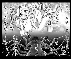 Page 1045 of Akuma Musume Kankin Nisshi Series - preview thumbnail