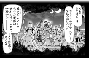 Page 1055 of Akuma Musume Kankin Nisshi Series - preview thumbnail