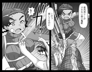 Page 1059 of Akuma Musume Kankin Nisshi Series - preview thumbnail