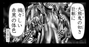 Page 1064 of Akuma Musume Kankin Nisshi Series - preview thumbnail