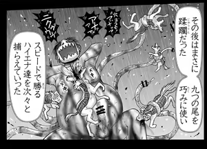 Page 1074 of Akuma Musume Kankin Nisshi Series - preview thumbnail
