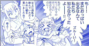 Page 108 of Akuma Musume Kankin Nisshi Series - preview thumbnail