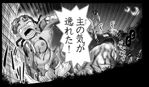 Page 1084 of Akuma Musume Kankin Nisshi Series - preview thumbnail