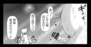 Page 1096 of Akuma Musume Kankin Nisshi Series - preview thumbnail