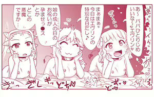 Page 1129 of Akuma Musume Kankin Nisshi Series - preview thumbnail