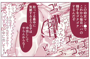 Page 1131 of Akuma Musume Kankin Nisshi Series - preview thumbnail