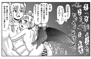 Page 1140 of Akuma Musume Kankin Nisshi Series - preview thumbnail
