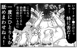 Page 1153 of Akuma Musume Kankin Nisshi Series - preview thumbnail