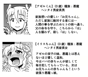 Page 1180 of Akuma Musume Kankin Nisshi Series - preview thumbnail