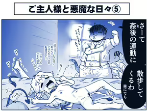 Page 1185 of Akuma Musume Kankin Nisshi Series - preview thumbnail