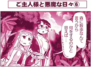 Page 1194 of Akuma Musume Kankin Nisshi Series - preview thumbnail