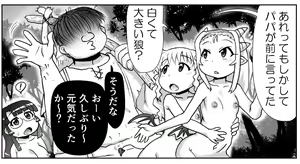 Page 1214 of Akuma Musume Kankin Nisshi Series - preview thumbnail