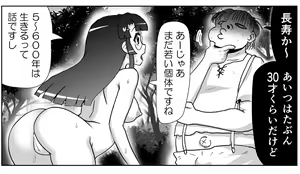 Page 1218 of Akuma Musume Kankin Nisshi Series - preview thumbnail