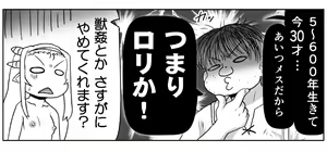 Page 1219 of Akuma Musume Kankin Nisshi Series - preview thumbnail