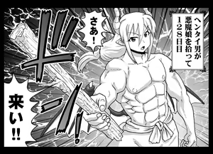 Page 1224 of Akuma Musume Kankin Nisshi Series - preview thumbnail