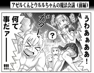 Page 1225 of Akuma Musume Kankin Nisshi Series - preview thumbnail