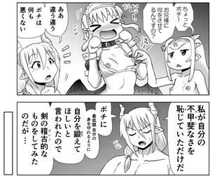 Page 1226 of Akuma Musume Kankin Nisshi Series - preview thumbnail