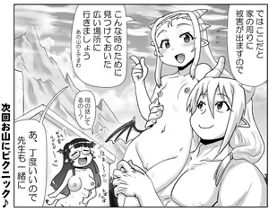 Page 1236 of Akuma Musume Kankin Nisshi Series - preview thumbnail