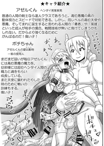 Page 1237 of Akuma Musume Kankin Nisshi Series - preview thumbnail
