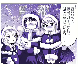 Page 1241 of Akuma Musume Kankin Nisshi Series - preview thumbnail