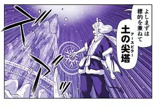 Page 1244 of Akuma Musume Kankin Nisshi Series - preview thumbnail