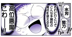 Page 1250 of Akuma Musume Kankin Nisshi Series - preview thumbnail