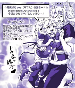 Page 1254 of Akuma Musume Kankin Nisshi Series - preview thumbnail