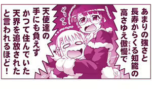 Page 1261 of Akuma Musume Kankin Nisshi Series - preview thumbnail