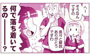 Page 1262 of Akuma Musume Kankin Nisshi Series - preview thumbnail