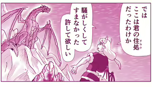 Page 1263 of Akuma Musume Kankin Nisshi Series - preview thumbnail