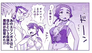 Page 1273 of Akuma Musume Kankin Nisshi Series - preview thumbnail