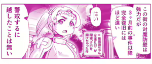 Page 1280 of Akuma Musume Kankin Nisshi Series - preview thumbnail