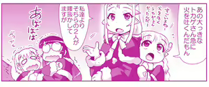 Page 1297 of Akuma Musume Kankin Nisshi Series - preview thumbnail