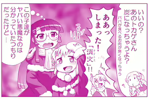 Page 1299 of Akuma Musume Kankin Nisshi Series - preview thumbnail