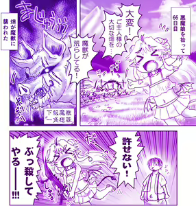Page 131 of Akuma Musume Kankin Nisshi Series - preview thumbnail
