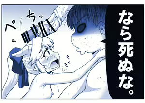 Page 1320 of Akuma Musume Kankin Nisshi Series - preview thumbnail