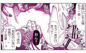 Page 1329 of Akuma Musume Kankin Nisshi Series - preview thumbnail