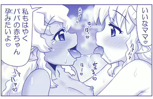 Page 1340 of Akuma Musume Kankin Nisshi Series - preview thumbnail