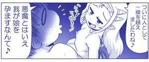 Page 1351 of Akuma Musume Kankin Nisshi Series - preview thumbnail