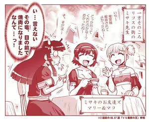 Page 1353 of Akuma Musume Kankin Nisshi Series - preview thumbnail