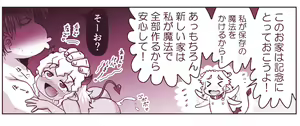 Page 1361 of Akuma Musume Kankin Nisshi Series - preview thumbnail