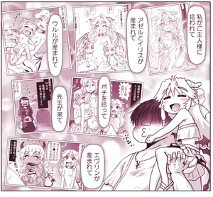 Page 1371 of Akuma Musume Kankin Nisshi Series - preview thumbnail