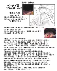 Page 1376 of Akuma Musume Kankin Nisshi Series - preview thumbnail