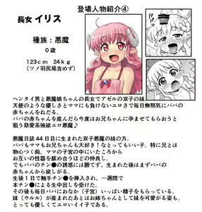 Page 1379 of Akuma Musume Kankin Nisshi Series - preview thumbnail