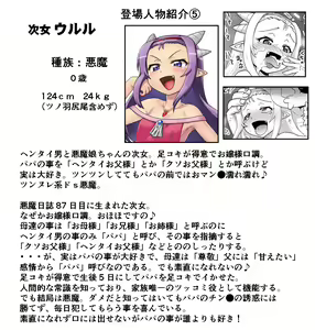 Page 1380 of Akuma Musume Kankin Nisshi Series - preview thumbnail