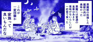 Page 138 of Akuma Musume Kankin Nisshi Series - preview thumbnail
