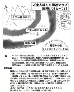 Page 1391 of Akuma Musume Kankin Nisshi Series - preview thumbnail