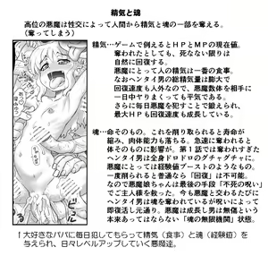 Page 1392 of Akuma Musume Kankin Nisshi Series - preview thumbnail