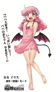 Page 1416 of Akuma Musume Kankin Nisshi Series - preview thumbnail