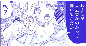 Page 164 of Akuma Musume Kankin Nisshi Series - preview thumbnail